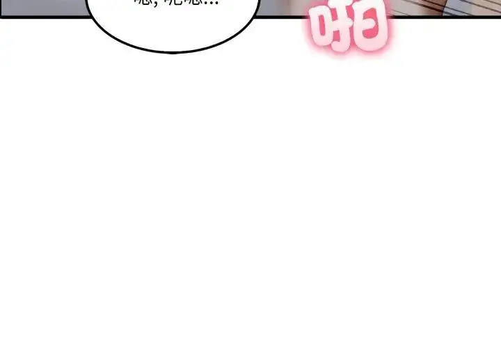 漫画《新都市人妻的秘密社团》第12话第53张图