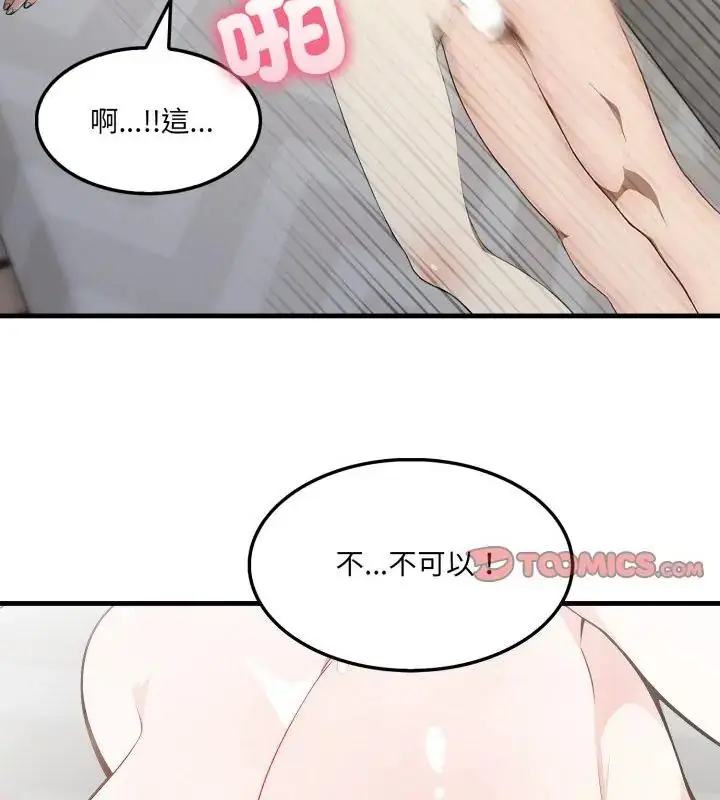 漫画《新都市人妻的秘密社团》第12话第55张图