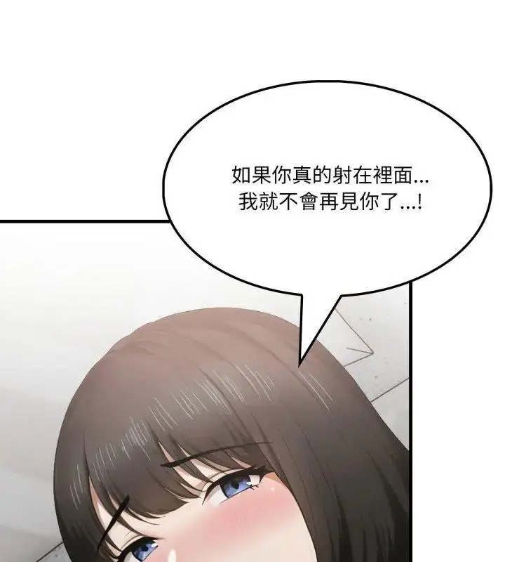 漫画《新都市人妻的秘密社团》第12话第57张图
