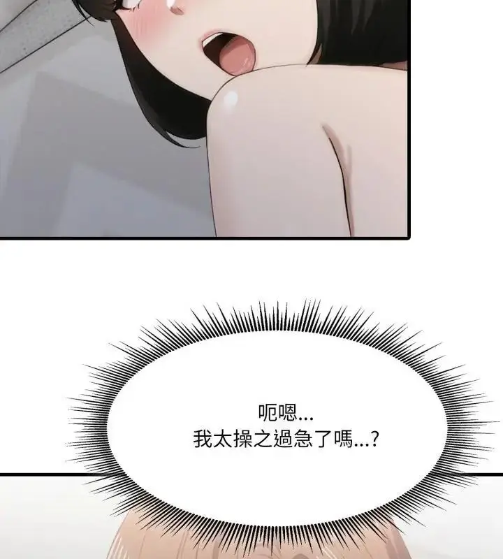 漫画《新都市人妻的秘密社团》第12话第58张图