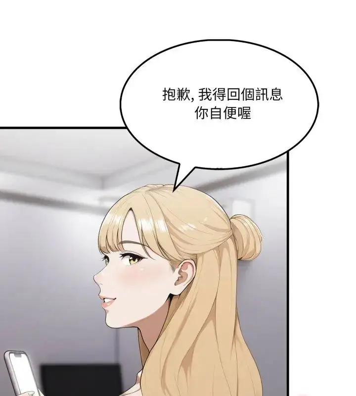 漫画《新都市人妻的秘密社团》第12话第6张图