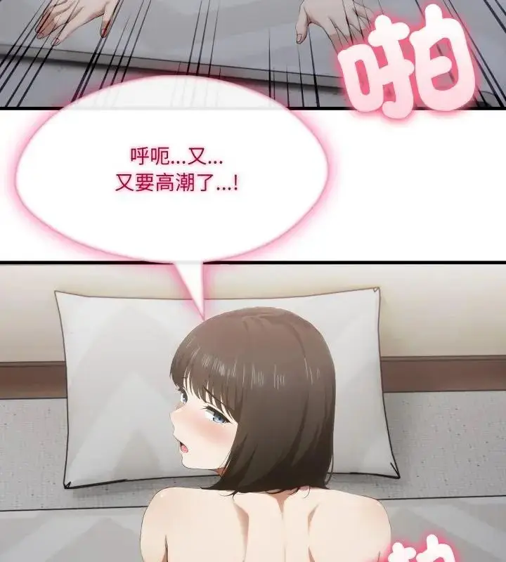 漫画《新都市人妻的秘密社团》第12话第64张图