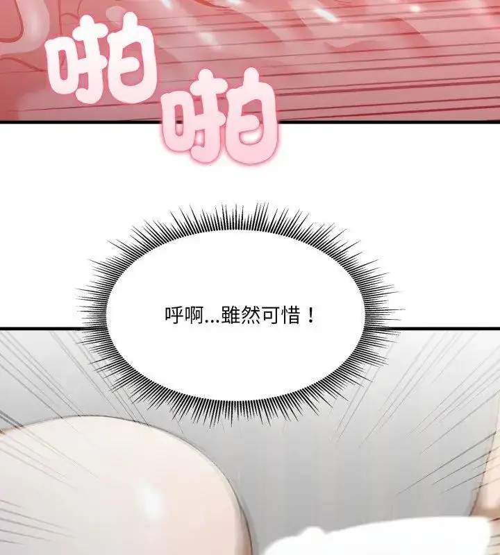 漫画《新都市人妻的秘密社团》第12话第69张图