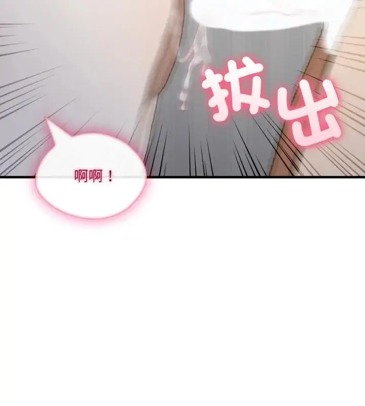 漫画《新都市人妻的秘密社团》第12话第70张图