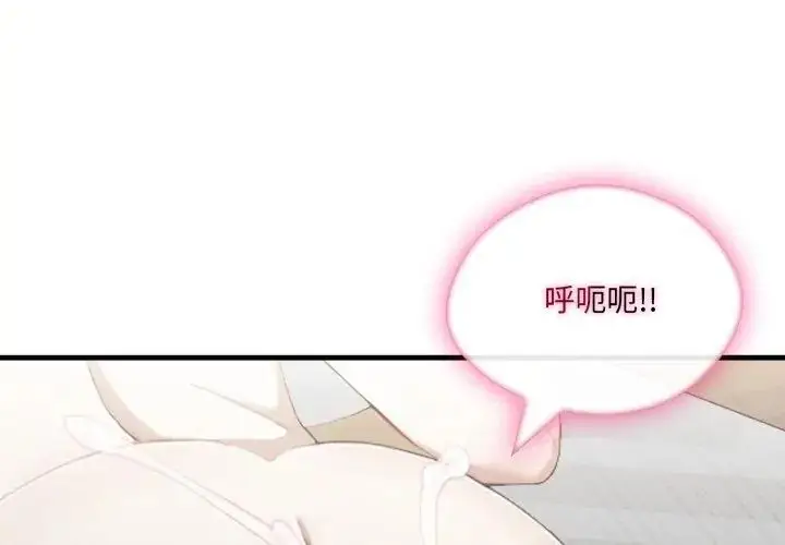漫画《新都市人妻的秘密社团》第12话第71张图