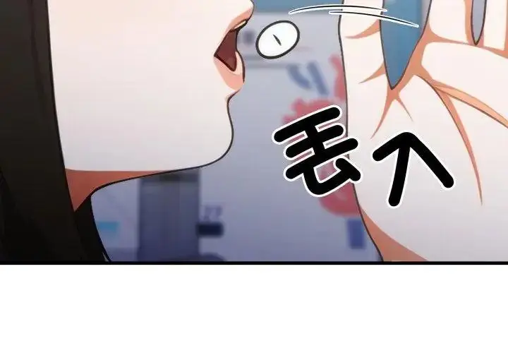 漫画《新都市人妻的秘密社团》第12话第80张图