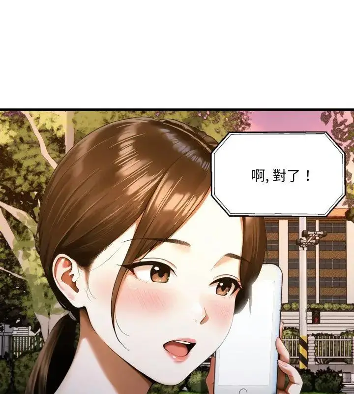漫画《新都市人妻的秘密社团》第12话第93张图
