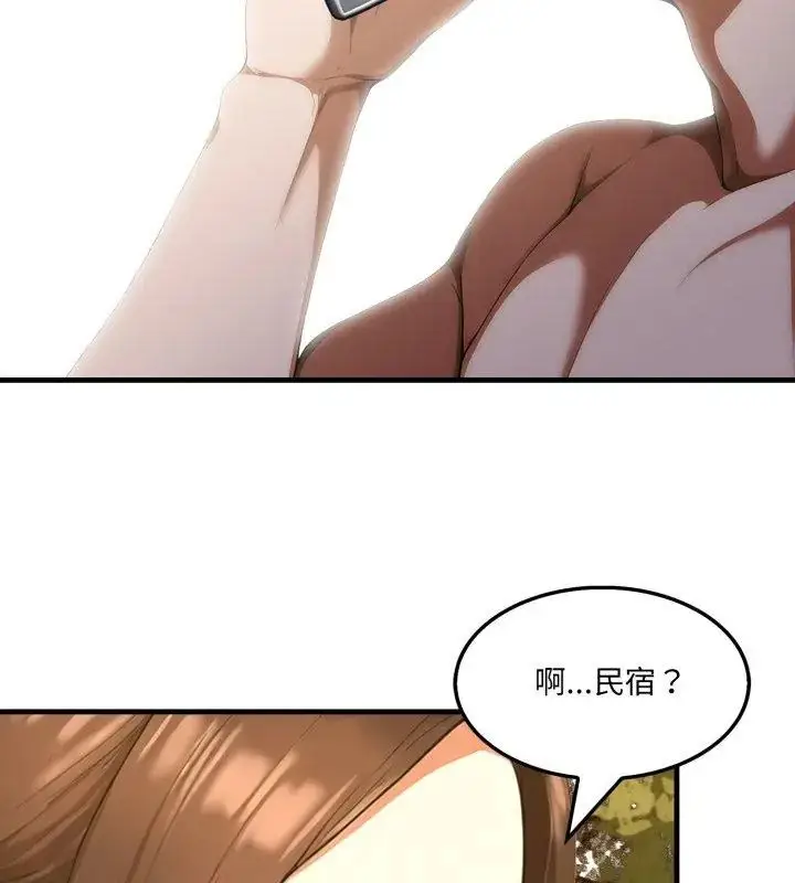 漫画《新都市人妻的秘密社团》第12话第96张图