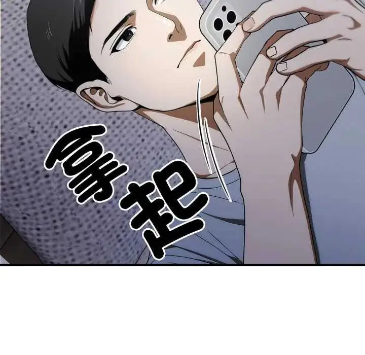 漫画《新都市人妻的秘密社团》第13话第10张图