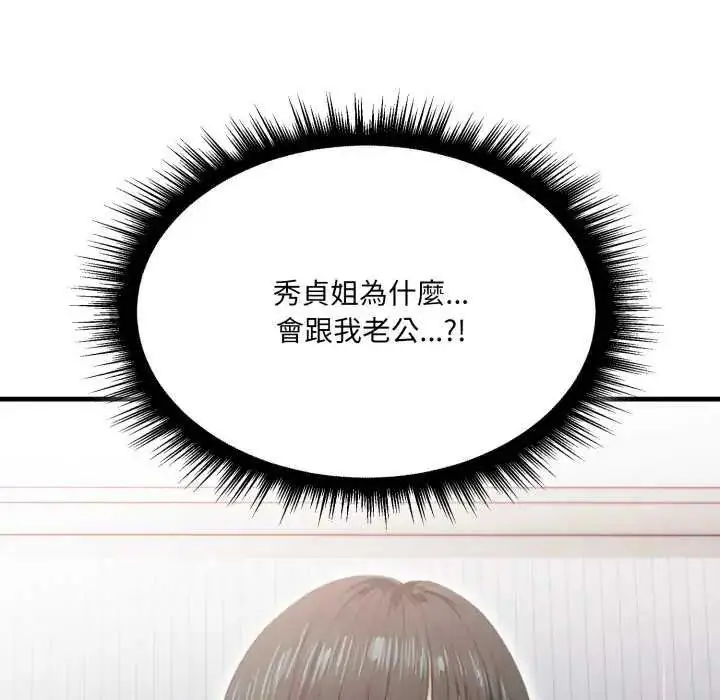 漫画《新都市人妻的秘密社团》第13话第100张图