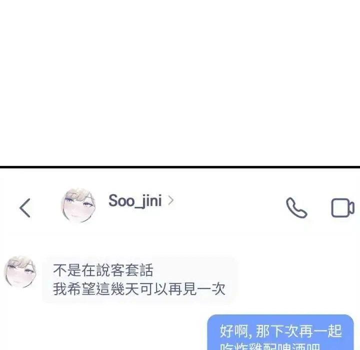 漫画《新都市人妻的秘密社团》第13话第11张图