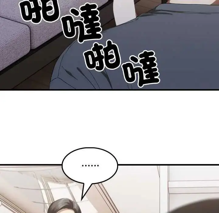 漫画《新都市人妻的秘密社团》第13话第18张图