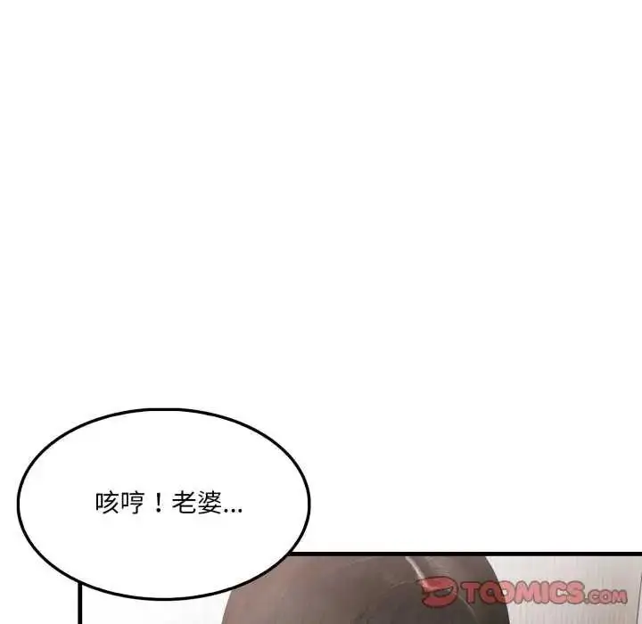 漫画《新都市人妻的秘密社团》第13话第20张图