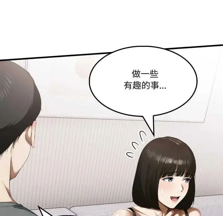 漫画《新都市人妻的秘密社团》第13话第29张图