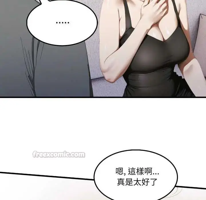 漫画《新都市人妻的秘密社团》第13话第30张图