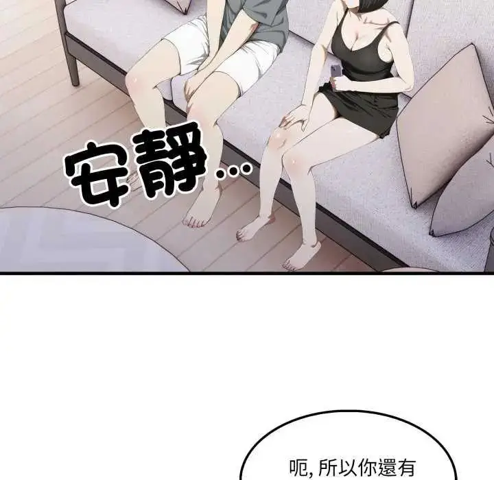 漫画《新都市人妻的秘密社团》第13话第35张图