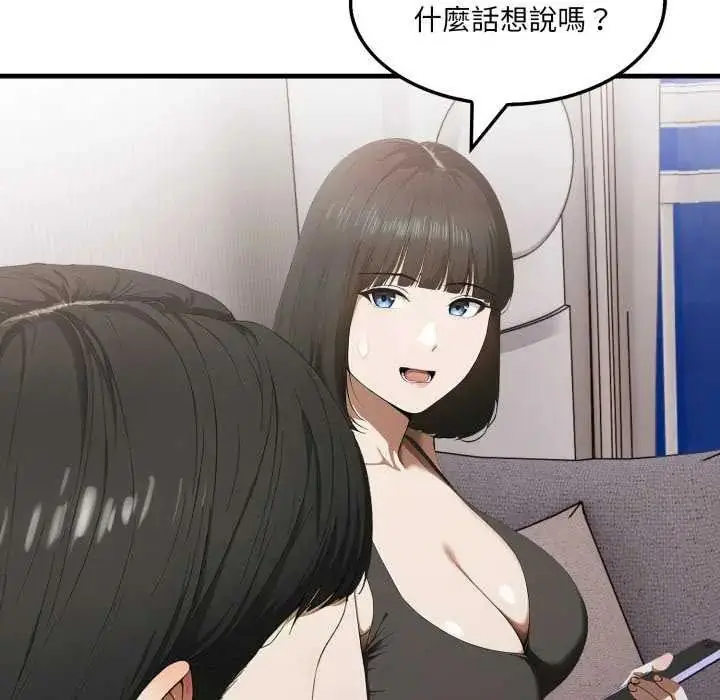 漫画《新都市人妻的秘密社团》第13话第36张图