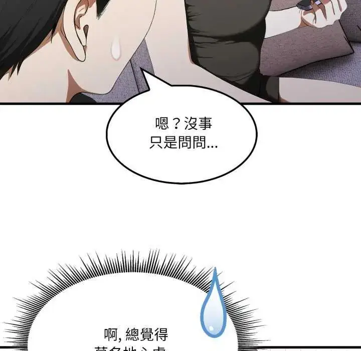 漫画《新都市人妻的秘密社团》第13话第37张图