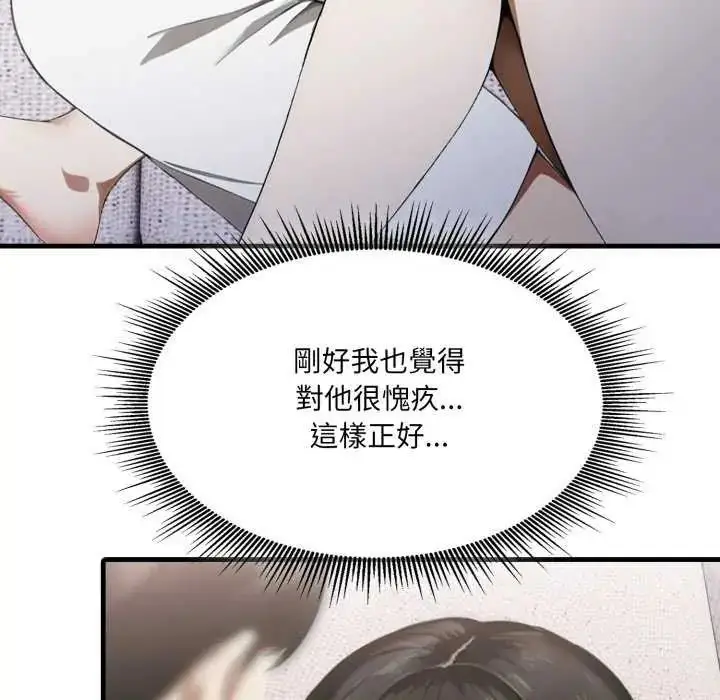 漫画《新都市人妻的秘密社团》第13话第48张图