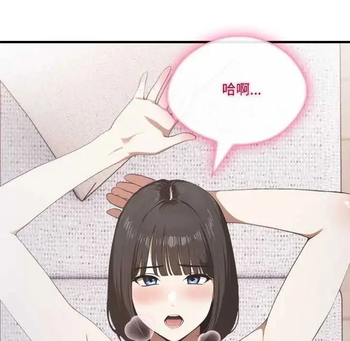 漫画《新都市人妻的秘密社团》第13话第50张图