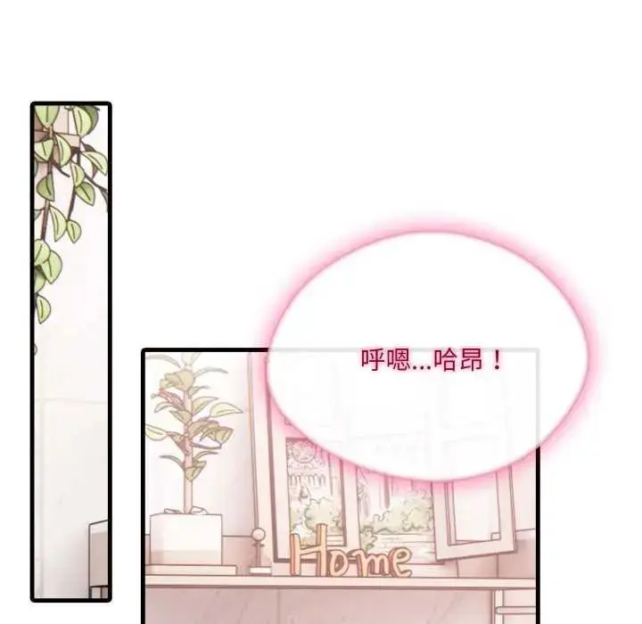 漫画《新都市人妻的秘密社团》第13话第53张图