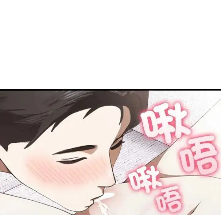 漫画《新都市人妻的秘密社团》第13话第57张图