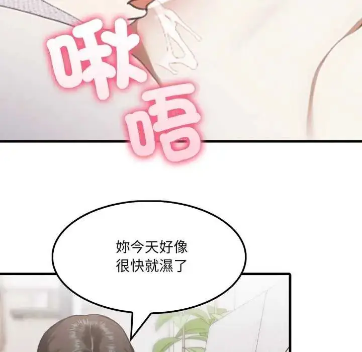 漫画《新都市人妻的秘密社团》第13话第61张图