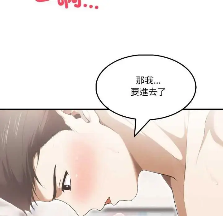 漫画《新都市人妻的秘密社团》第13话第66张图