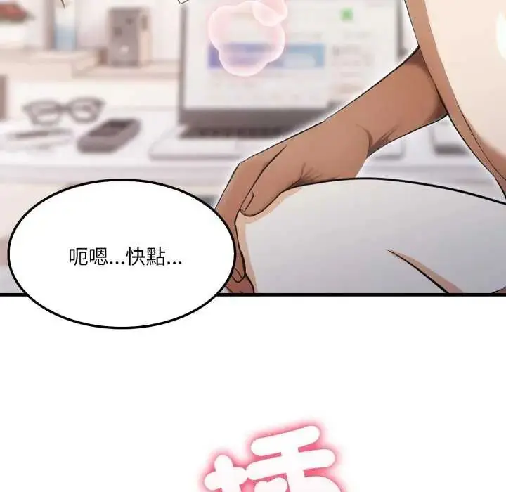 漫画《新都市人妻的秘密社团》第13话第67张图