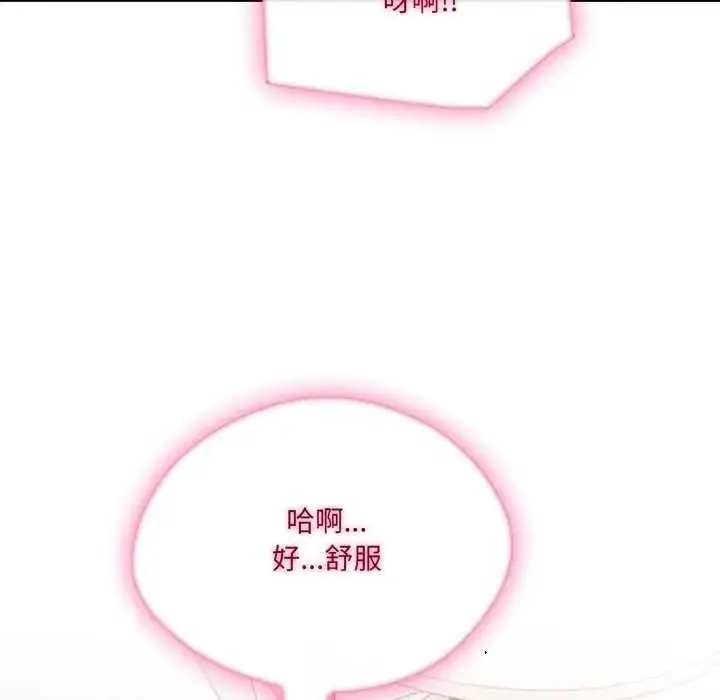 漫画《新都市人妻的秘密社团》第13话第69张图