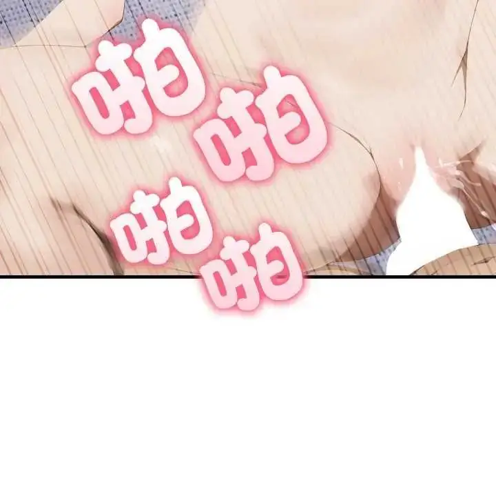 漫画《新都市人妻的秘密社团》第13话第71张图