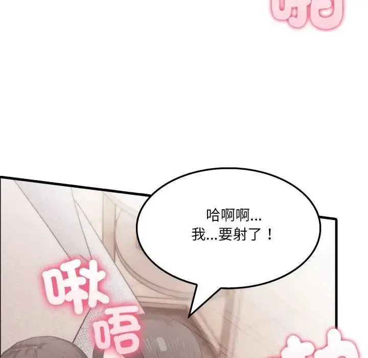 漫画《新都市人妻的秘密社团》第13话第78张图
