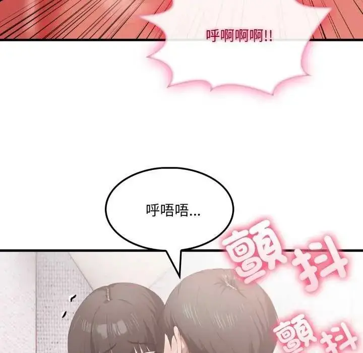 漫画《新都市人妻的秘密社团》第13话第82张图