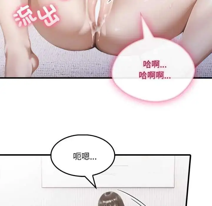 漫画《新都市人妻的秘密社团》第13话第91张图
