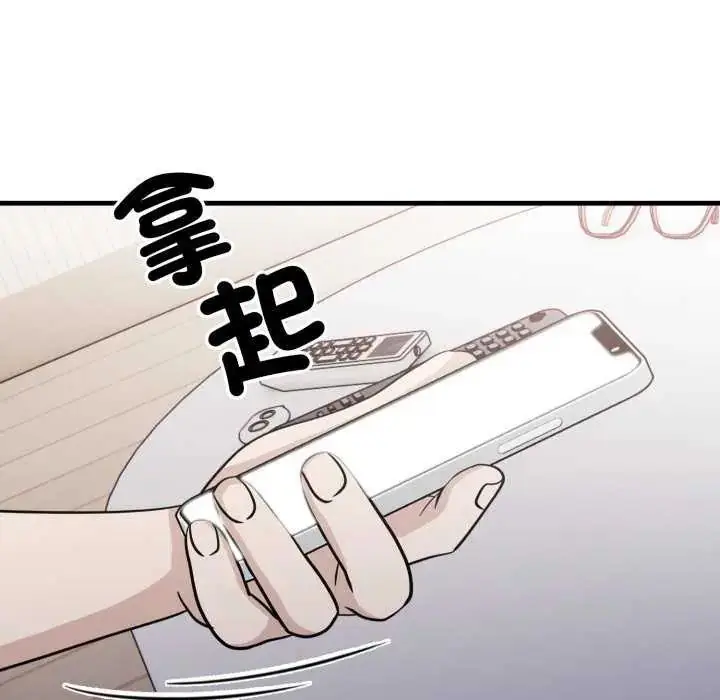 漫画《新都市人妻的秘密社团》第13话第95张图