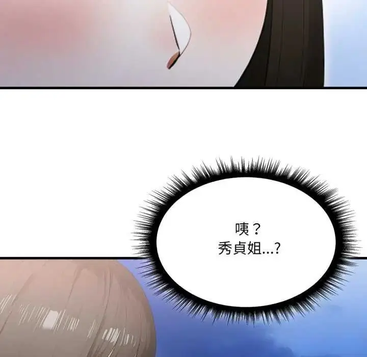 漫画《新都市人妻的秘密社团》第13话第97张图