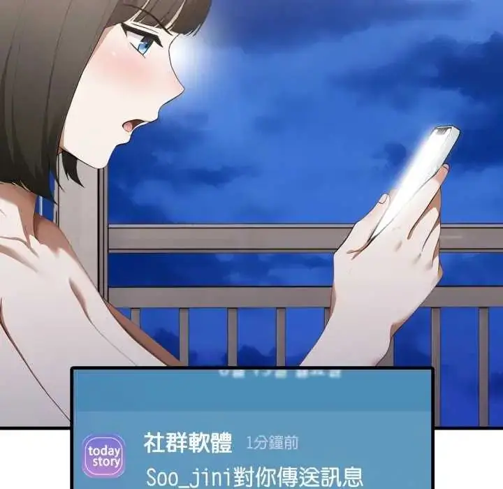 漫画《新都市人妻的秘密社团》第13话第98张图