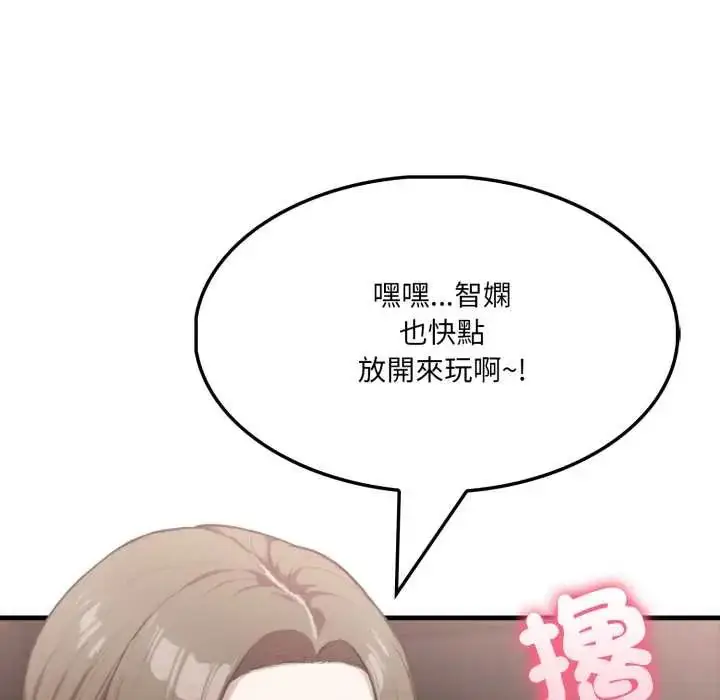 漫画《新都市人妻的秘密社团》第14话第102张图