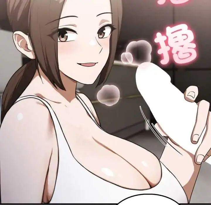 漫画《新都市人妻的秘密社团》第14话第103张图