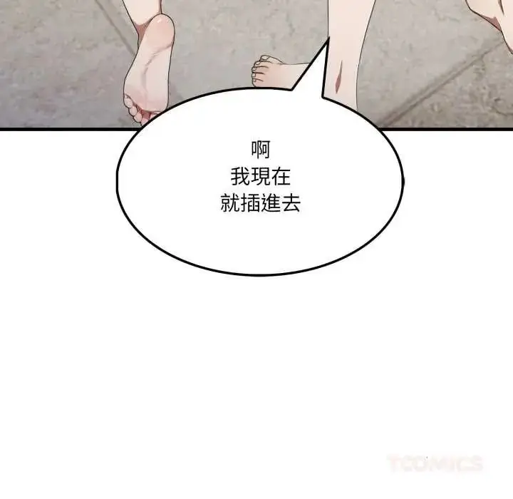 漫画《新都市人妻的秘密社团》第14话第108张图