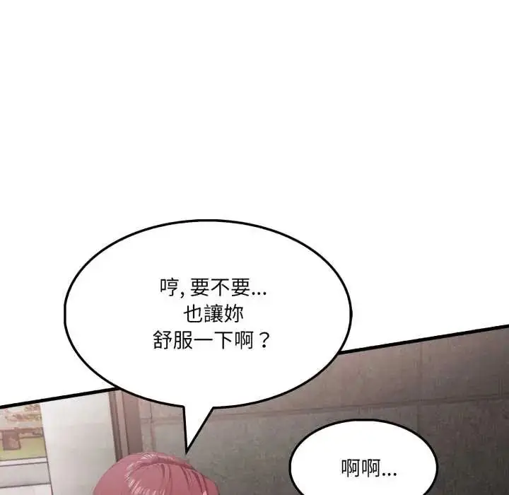 漫画《新都市人妻的秘密社团》第14话第111张图