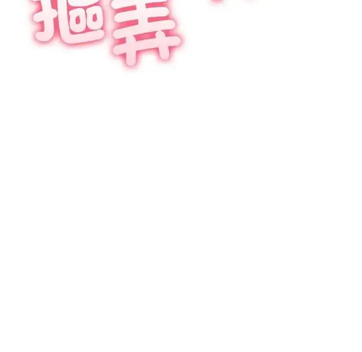 漫画《新都市人妻的秘密社团》第14话第120张图