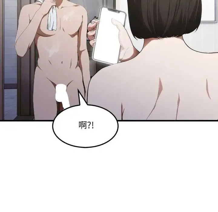 漫画《新都市人妻的秘密社团》第14话第14张图