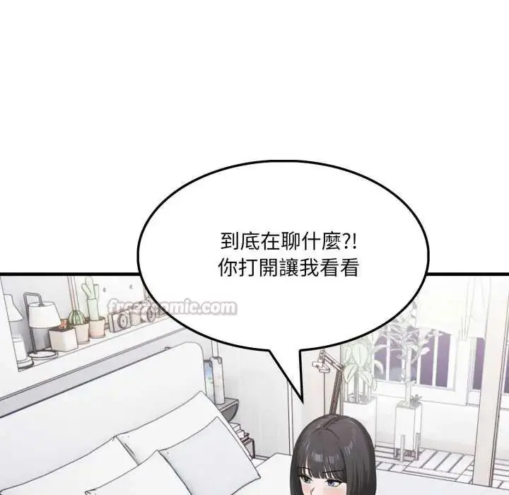 漫画《新都市人妻的秘密社团》第14话第15张图