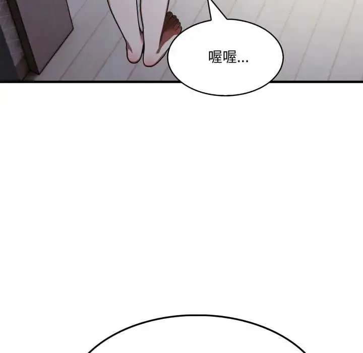 漫画《新都市人妻的秘密社团》第14话第17张图