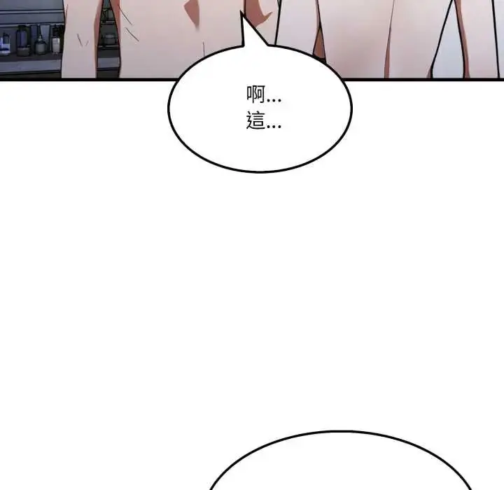 漫画《新都市人妻的秘密社团》第14话第19张图