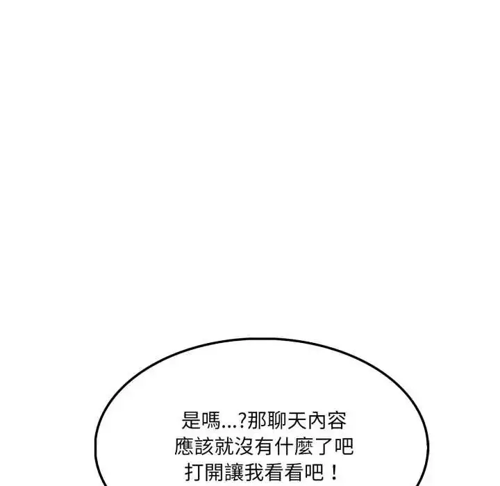 漫画《新都市人妻的秘密社团》第14话第22张图