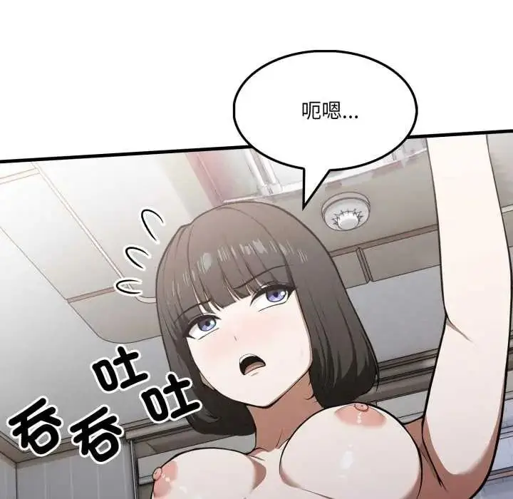 漫画《新都市人妻的秘密社团》第14话第27张图