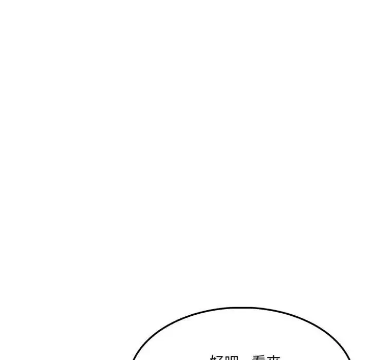 漫画《新都市人妻的秘密社团》第14话第31张图