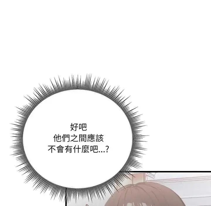 漫画《新都市人妻的秘密社团》第14话第33张图